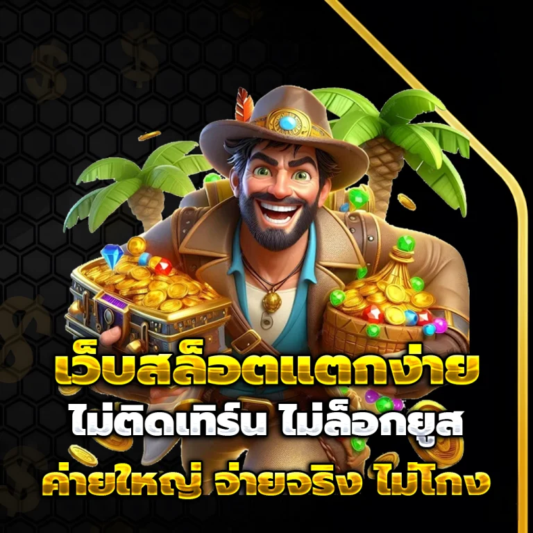 zeed191 เครดิตฟรี